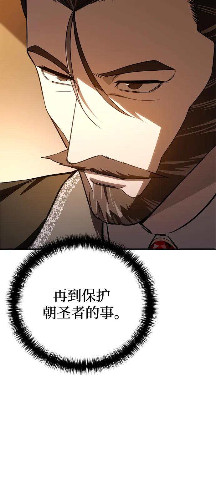 第33话-星剑大师-洪大义/Q10,Juno（第12张）