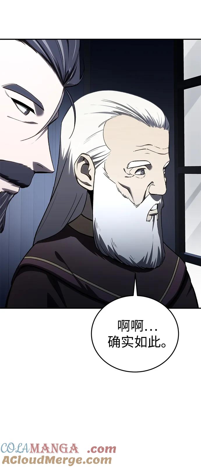 第35话-星剑大师-洪大义/Q10,Juno（第29张）