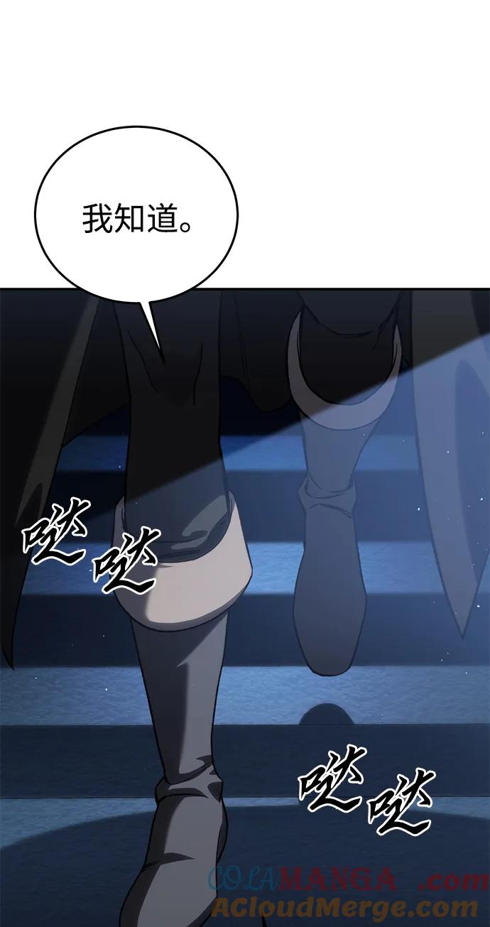 第35话-星剑大师-洪大义/Q10,Juno（第21张）