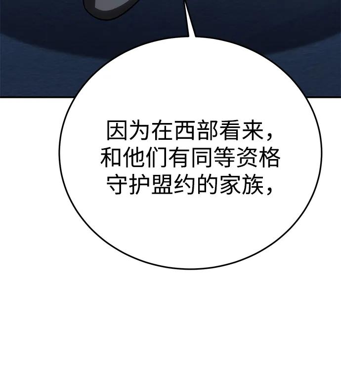 第35话-星剑大师-洪大义/Q10,Juno（第22张）