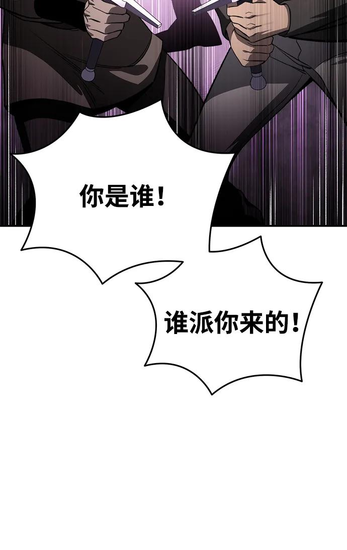 第36话-星剑大师-洪大义/Q10,Juno（第39张）