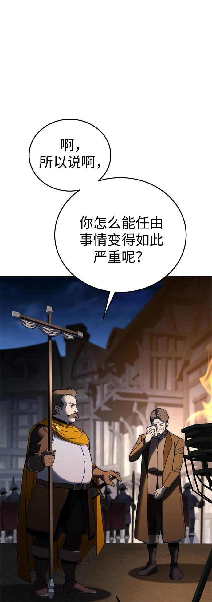 第37话-星剑大师-洪大义/Q10,Juno（第6张）
