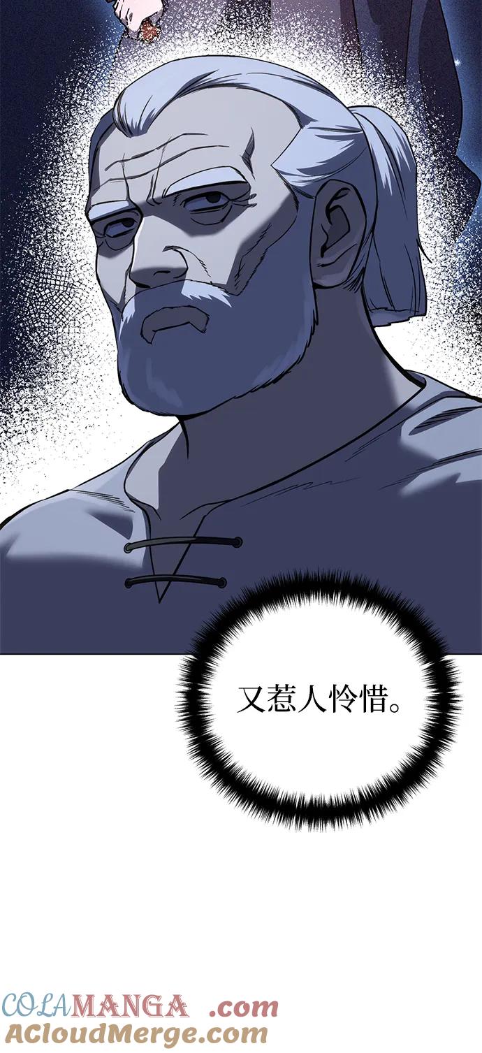 第43话-星剑大师-洪大义/Q10,Juno（第41张）