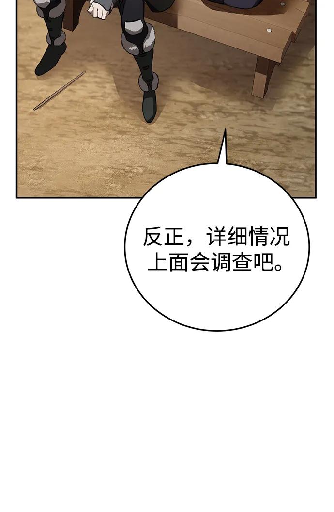 第44话-星剑大师-洪大义/Q10,Juno（第9张）