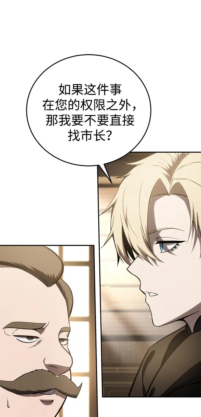 第44话-星剑大师-洪大义/Q10,Juno（第39张）