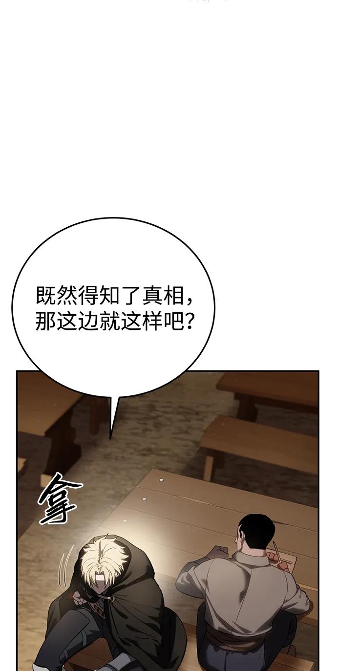 第44话-星剑大师-洪大义/Q10,Juno（第8张）