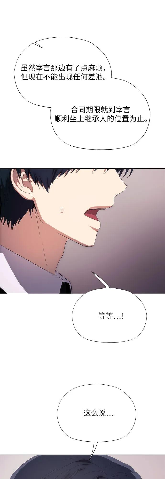 第48话-恶毒女配不按剧本走-Apricot.K,Ganno（第14张）