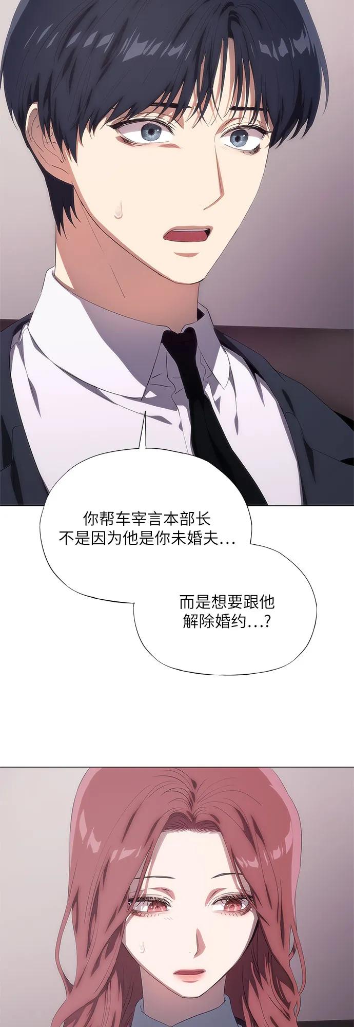 第48话-恶毒女配不按剧本走-Apricot.K,Ganno（第15张）