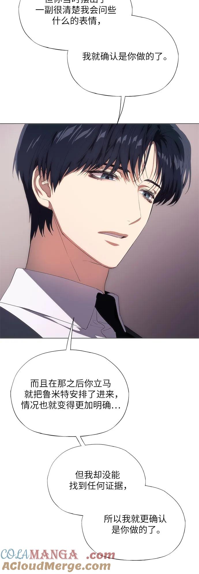 第48话-恶毒女配不按剧本走-Apricot.K,Ganno（第7张）
