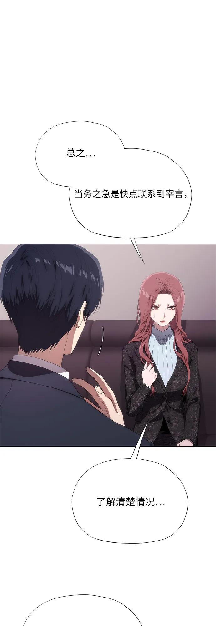 第48话-恶毒女配不按剧本走-Apricot.K,Ganno（第20张）