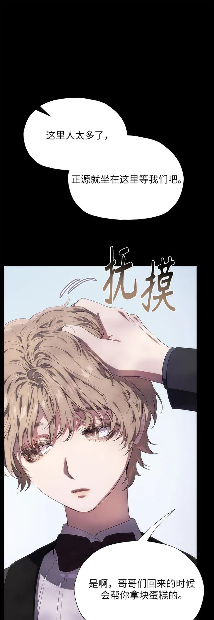 第49话-恶毒女配不按剧本走-Apricot.K,Ganno（第11张）
