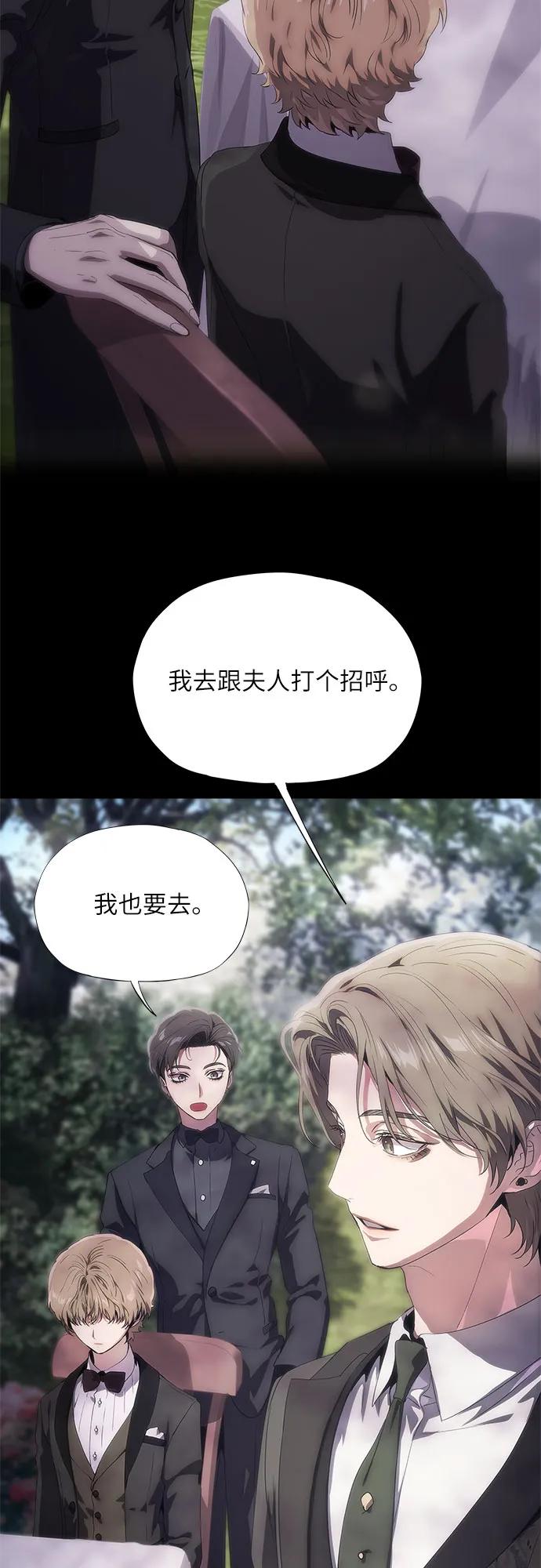 第49话-恶毒女配不按剧本走-Apricot.K,Ganno（第9张）
