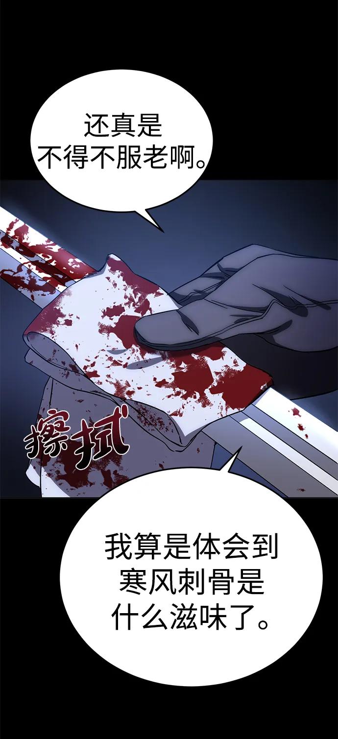 第4话-星剑大师-洪大义/Q10,Juno（第2张）