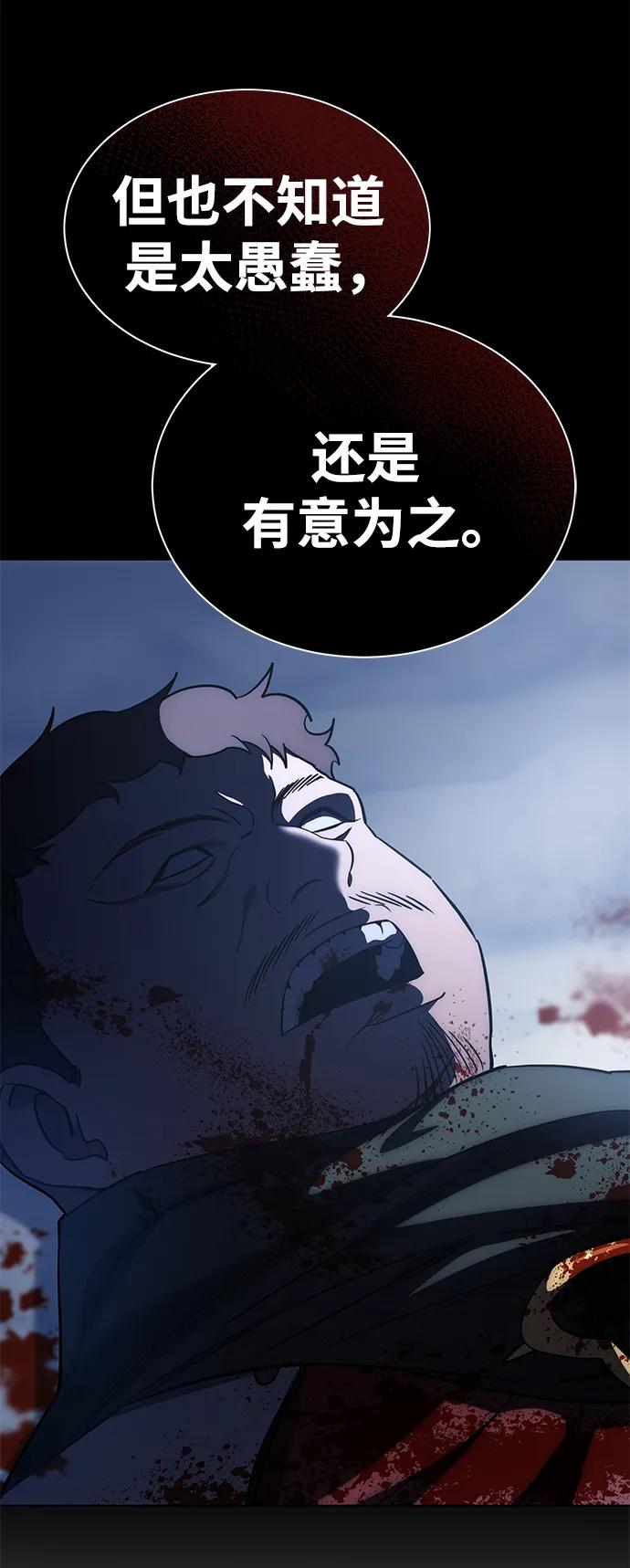 第4话-星剑大师-洪大义/Q10,Juno（第6张）