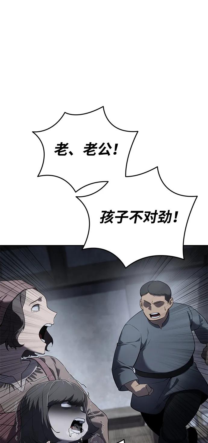 第49话-星剑大师-洪大义/Q10,Juno（第18张）