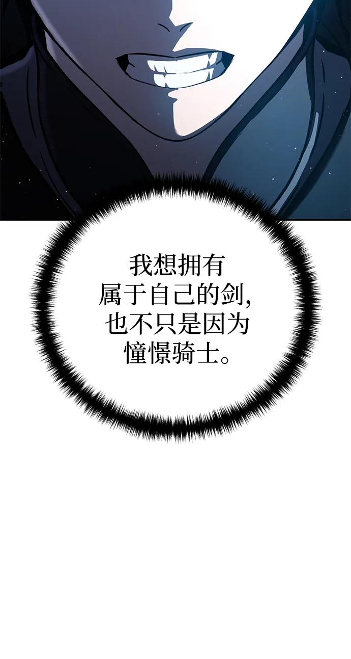 第49话-星剑大师-洪大义/Q10,Juno（第23张）