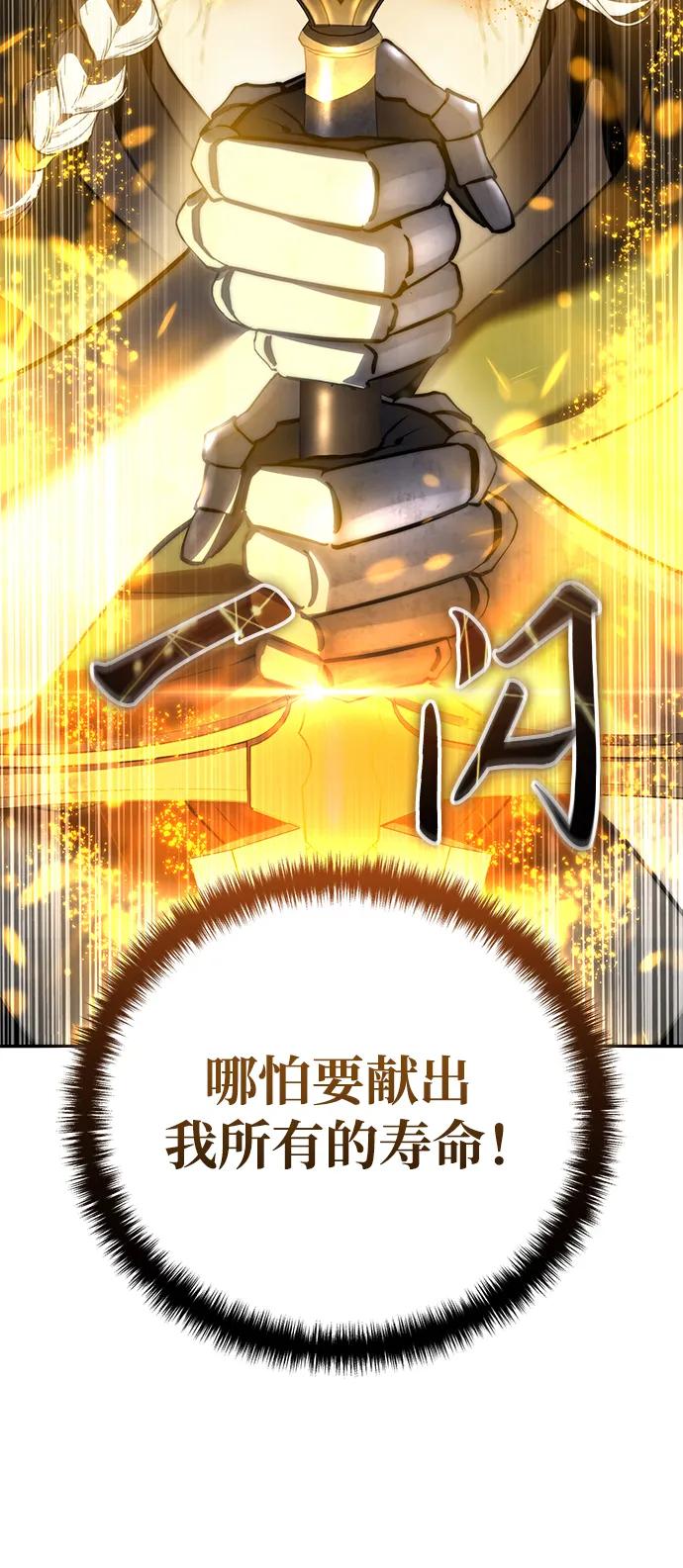 第50话-星剑大师-洪大义/Q10,Juno（第20张）