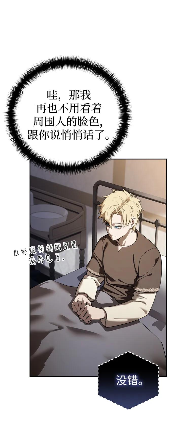 第54话-星剑大师-洪大义/Q10,Juno（第19张）