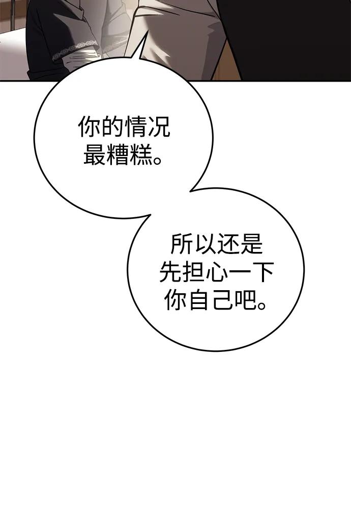 第54话-星剑大师-洪大义/Q10,Juno（第8张）
