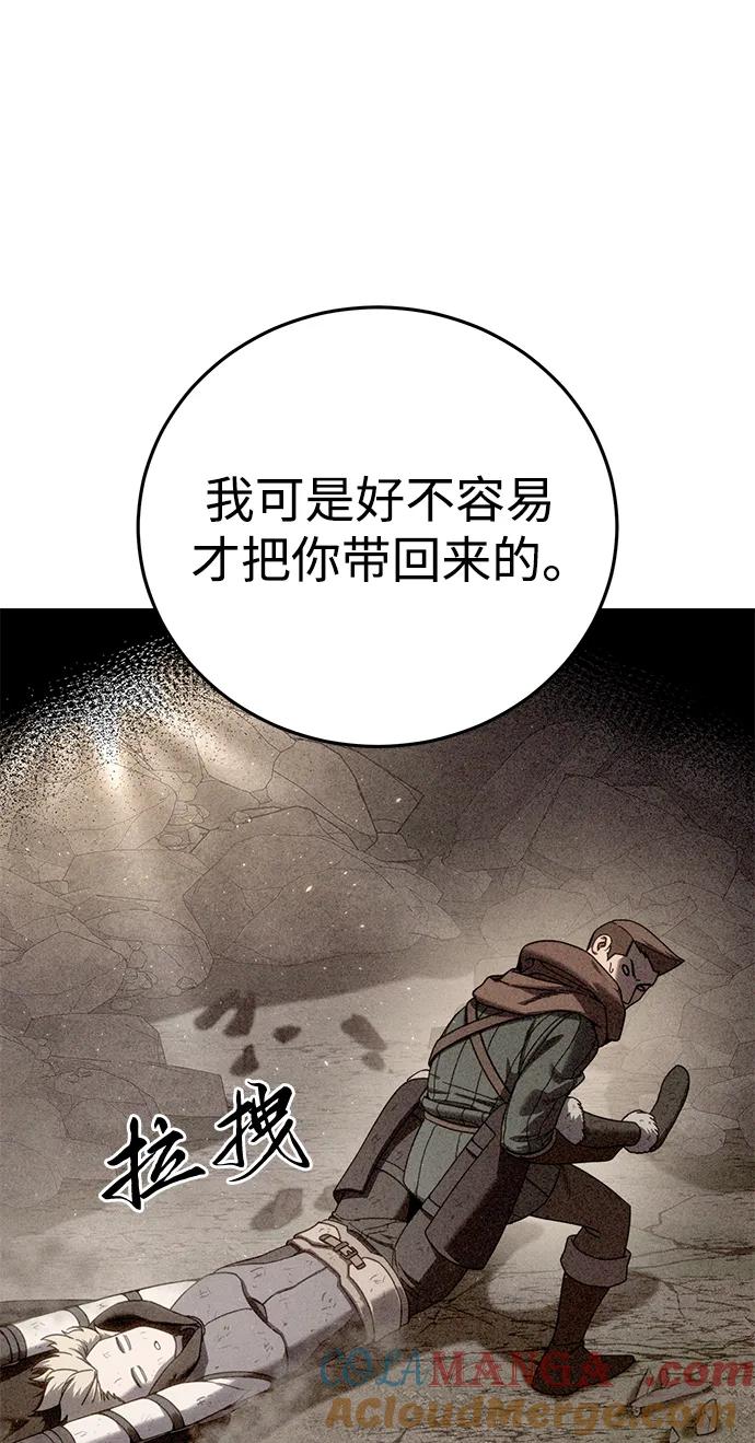 第54话-星剑大师-洪大义/Q10,Juno（第5张）