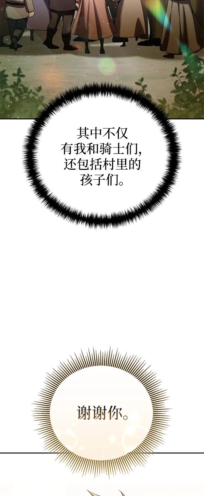 第54话-星剑大师-洪大义/Q10,Juno（第22张）