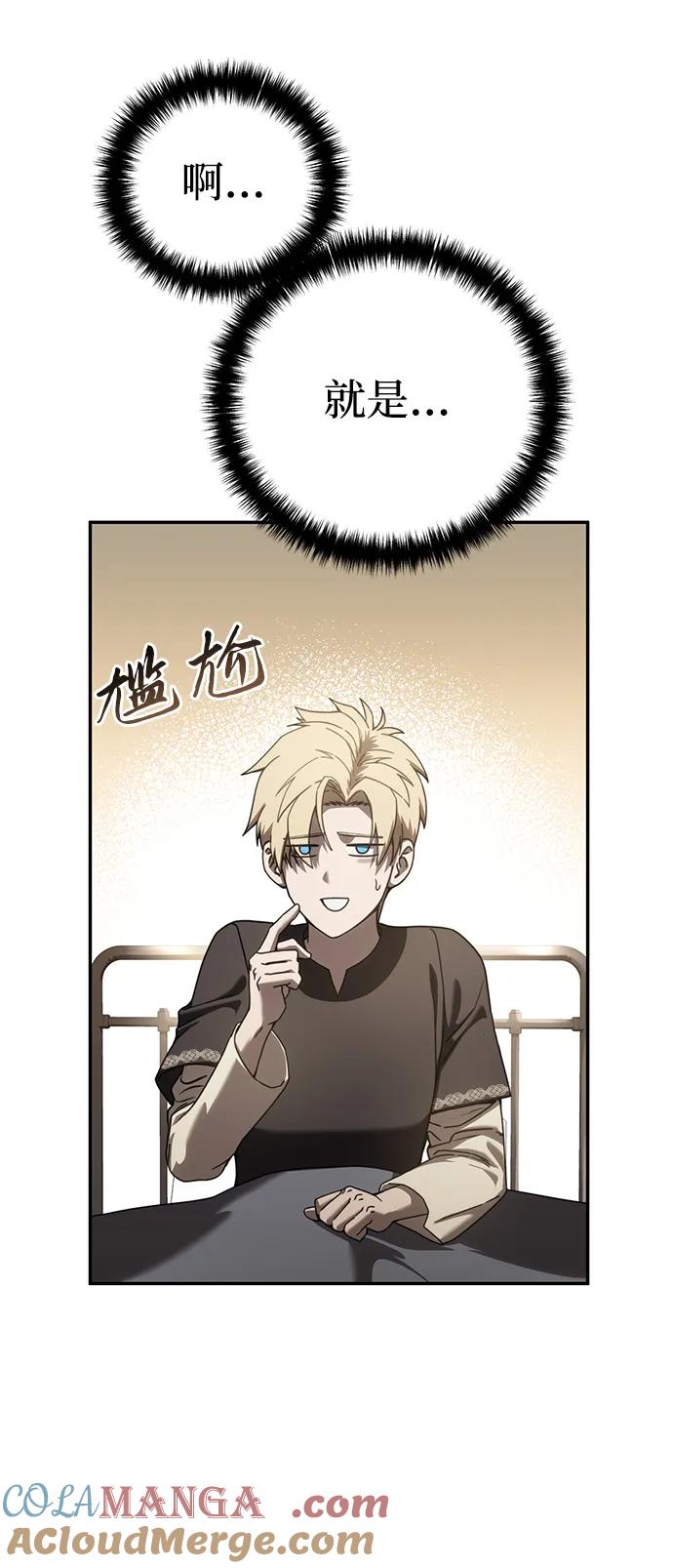 第54话-星剑大师-洪大义/Q10,Juno（第25张）