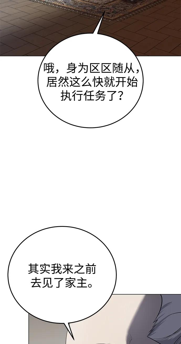 第55话-星剑大师-洪大义/Q10,Juno（第3张）