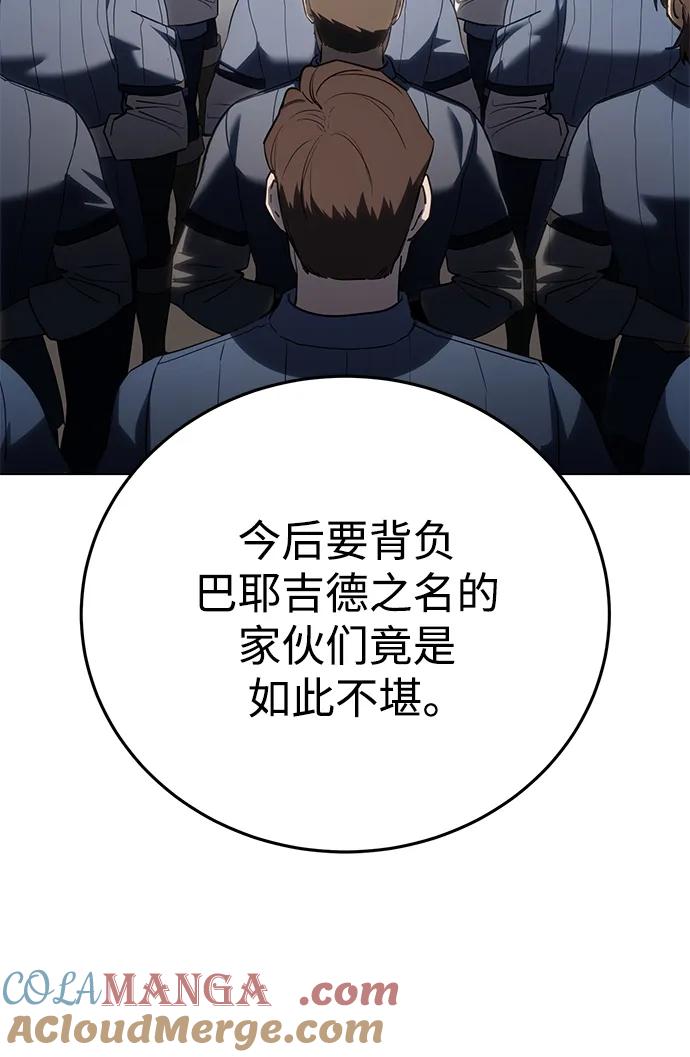 第55话-星剑大师-洪大义/Q10,Juno（第9张）