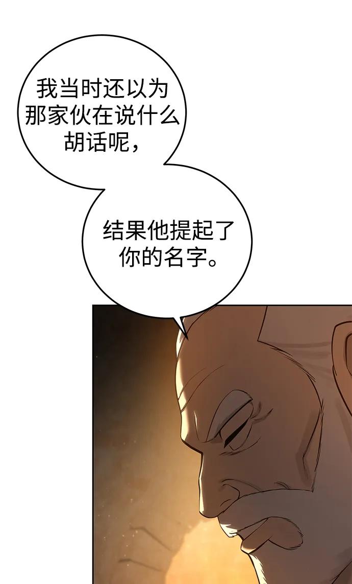 第57话-星剑大师-洪大义/Q10,Juno（第6张）