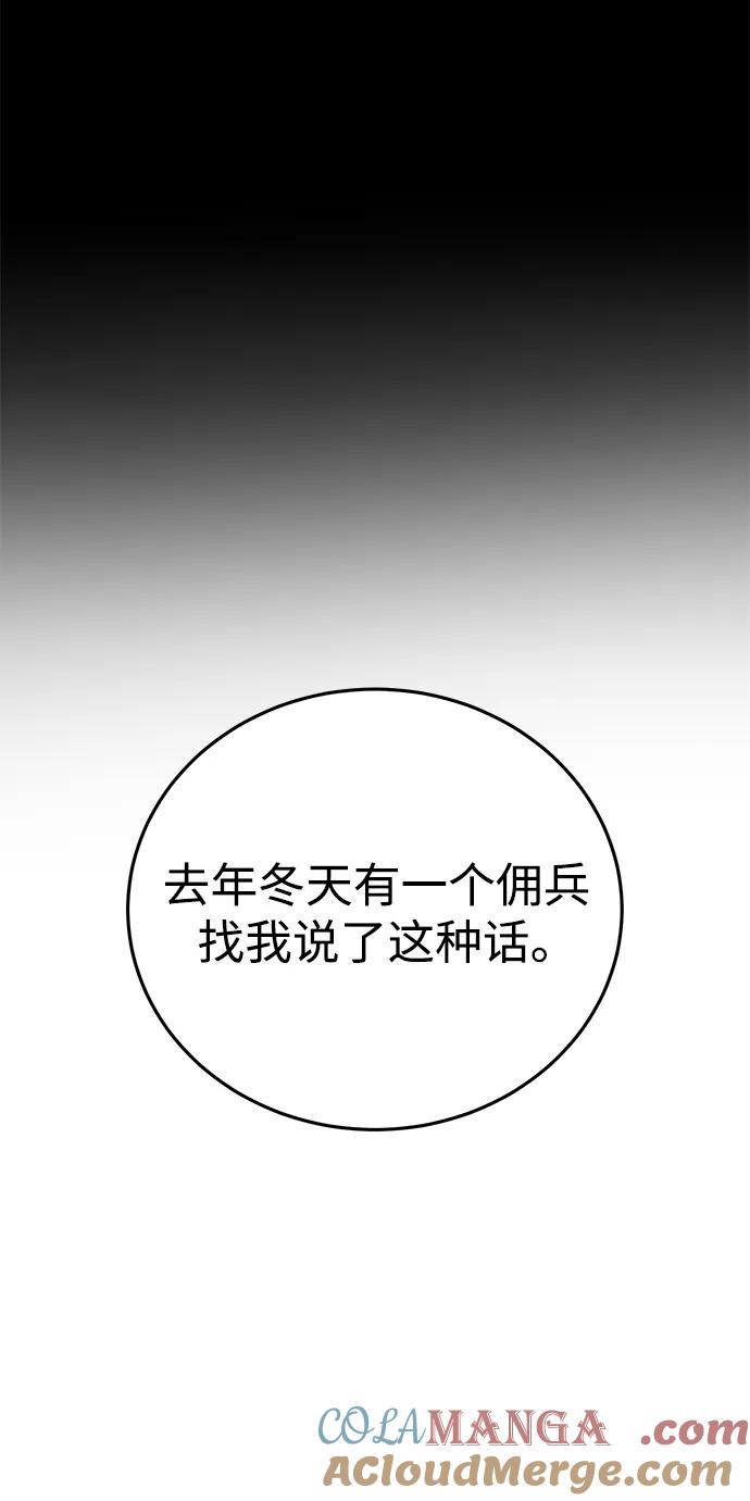 第57话-星剑大师-洪大义/Q10,Juno（第5张）