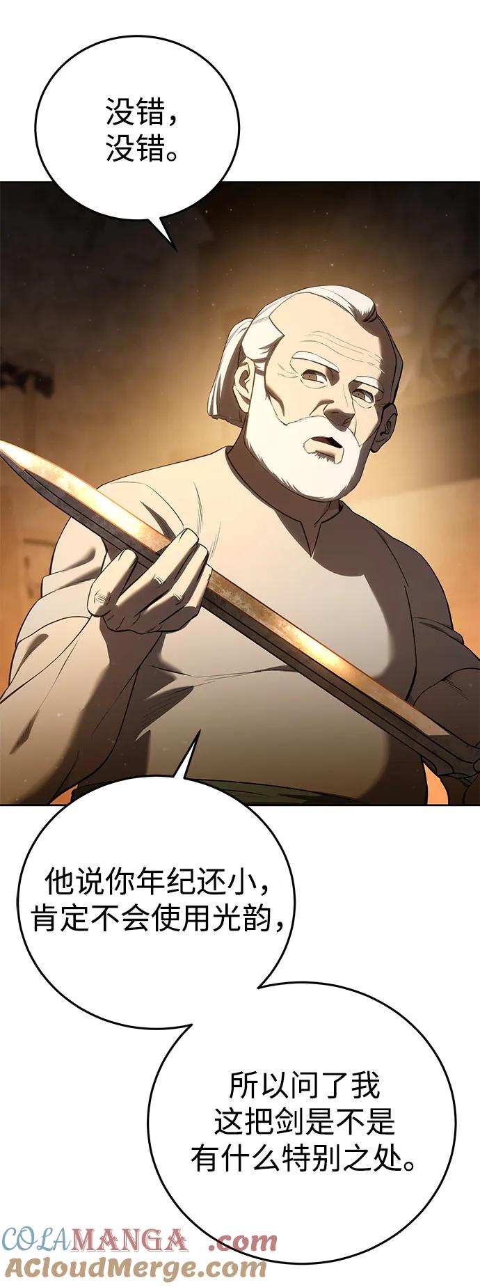 第57话-星剑大师-洪大义/Q10,Juno（第9张）