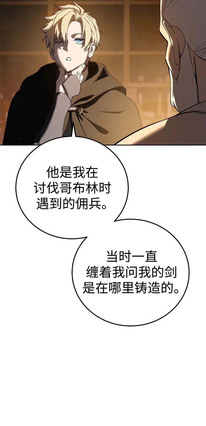 第57话-星剑大师-洪大义/Q10,Juno（第8张）