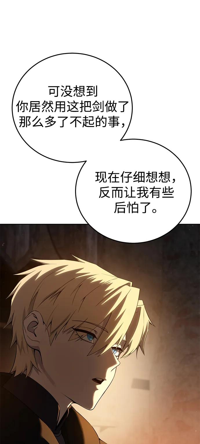 第57话-星剑大师-洪大义/Q10,Juno（第11张）
