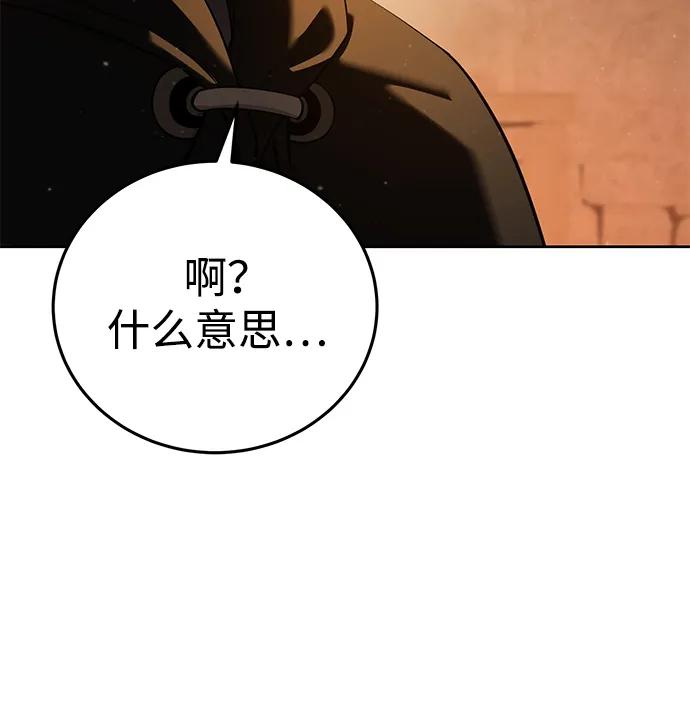 第57话-星剑大师-洪大义/Q10,Juno（第12张）