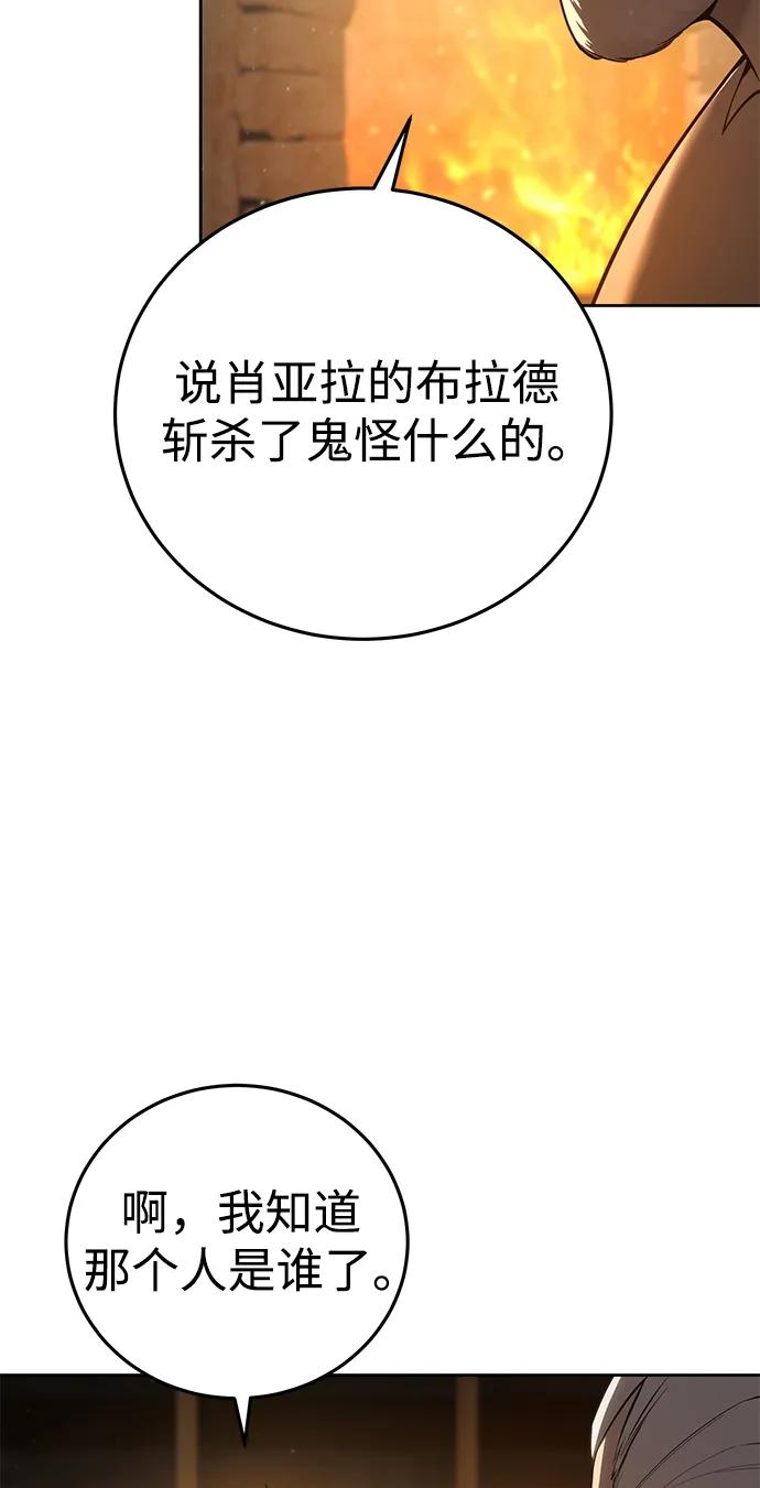 第57话-星剑大师-洪大义/Q10,Juno（第7张）