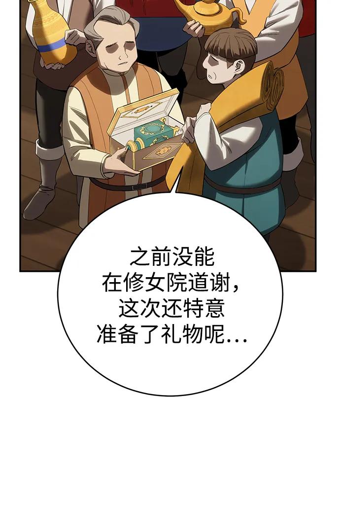 第65话-星剑大师-洪大义/Q10,Juno（第6张）