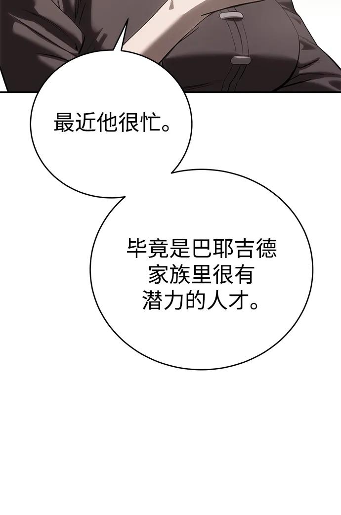 第65话-星剑大师-洪大义/Q10,Juno（第10张）