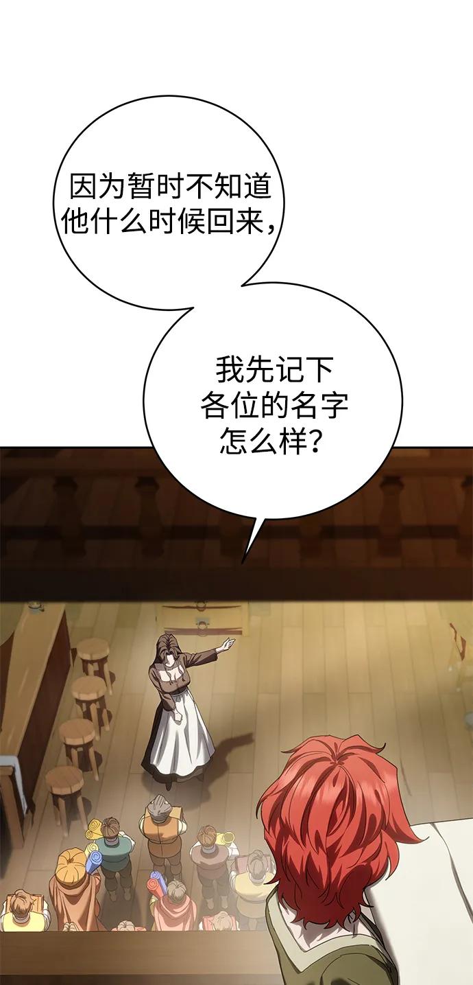 第65话-星剑大师-洪大义/Q10,Juno（第12张）