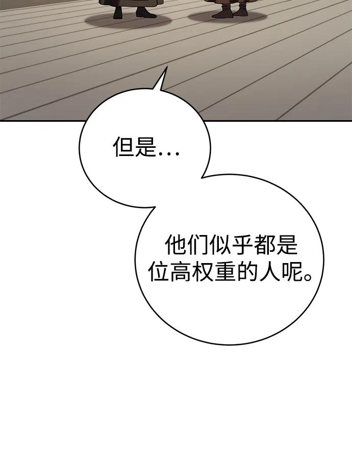 第65话-星剑大师-洪大义/Q10,Juno（第23张）