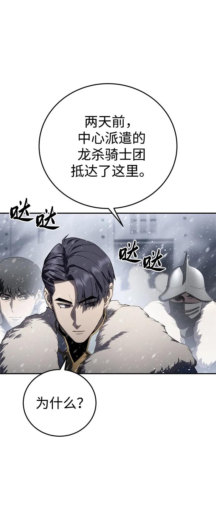 第69话-星剑大师-洪大义/Q10,Juno（第18张）