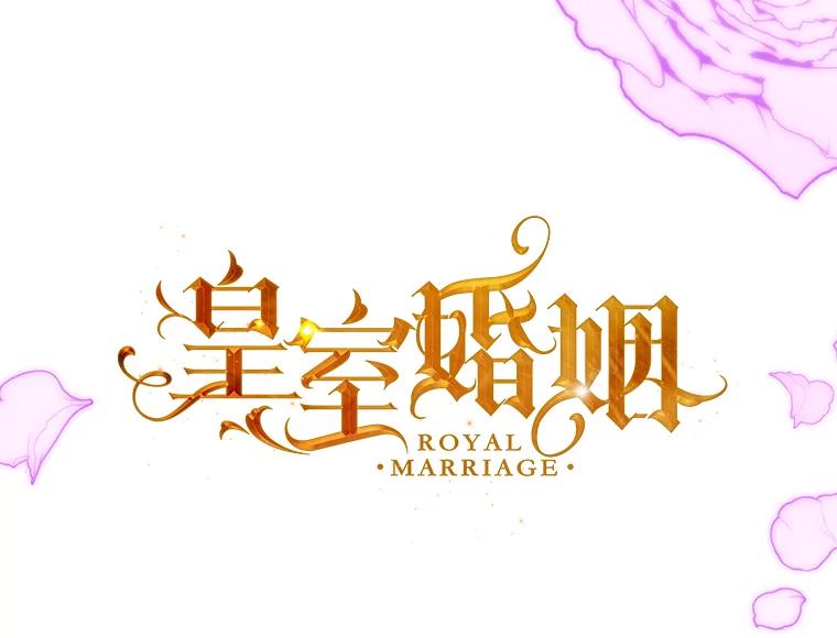 69.死而无憾-皇室婚姻-HIYA,Kangryeol, Portofino（第16张）