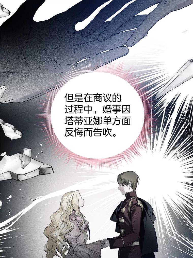 69.死而无憾-皇室婚姻-HIYA,Kangryeol, Portofino（第6张）