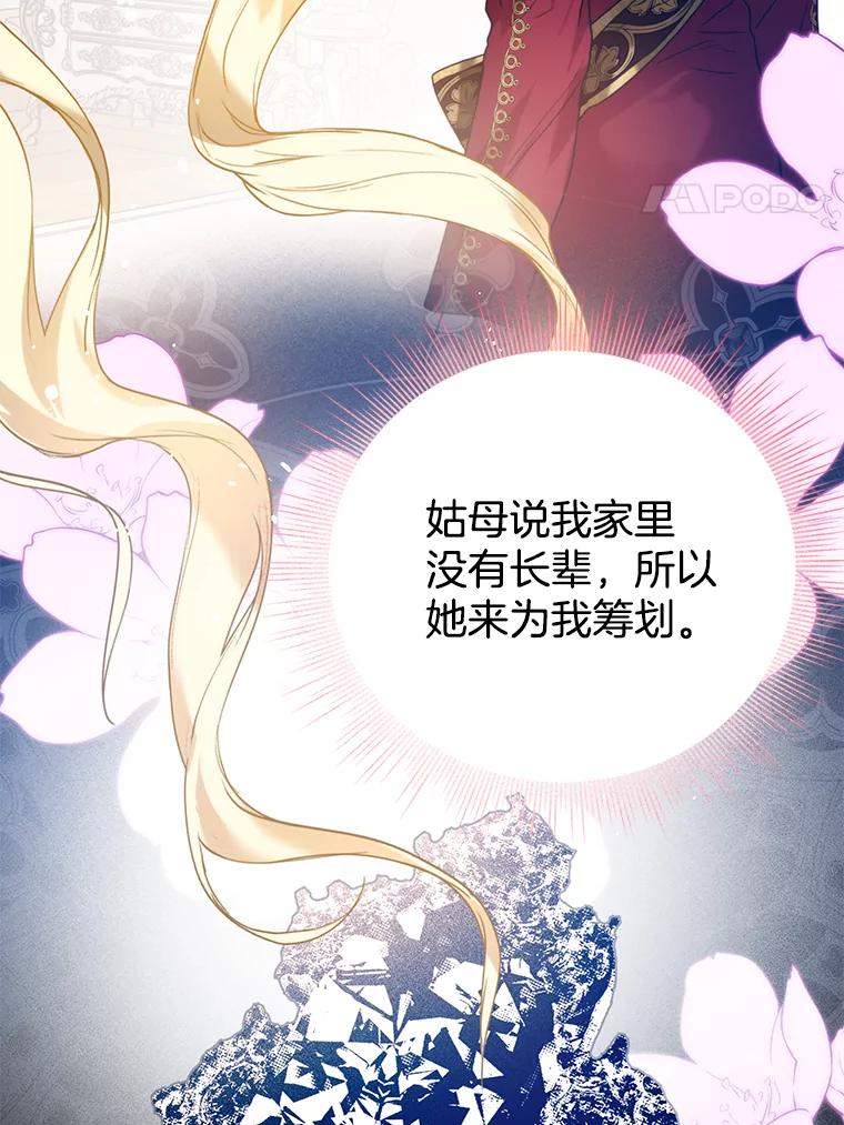 69.死而无憾-皇室婚姻-HIYA,Kangryeol, Portofino（第4张）