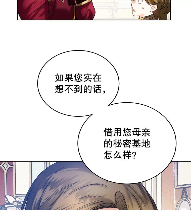 69.死而无憾-皇室婚姻-HIYA,Kangryeol, Portofino（第12张）
