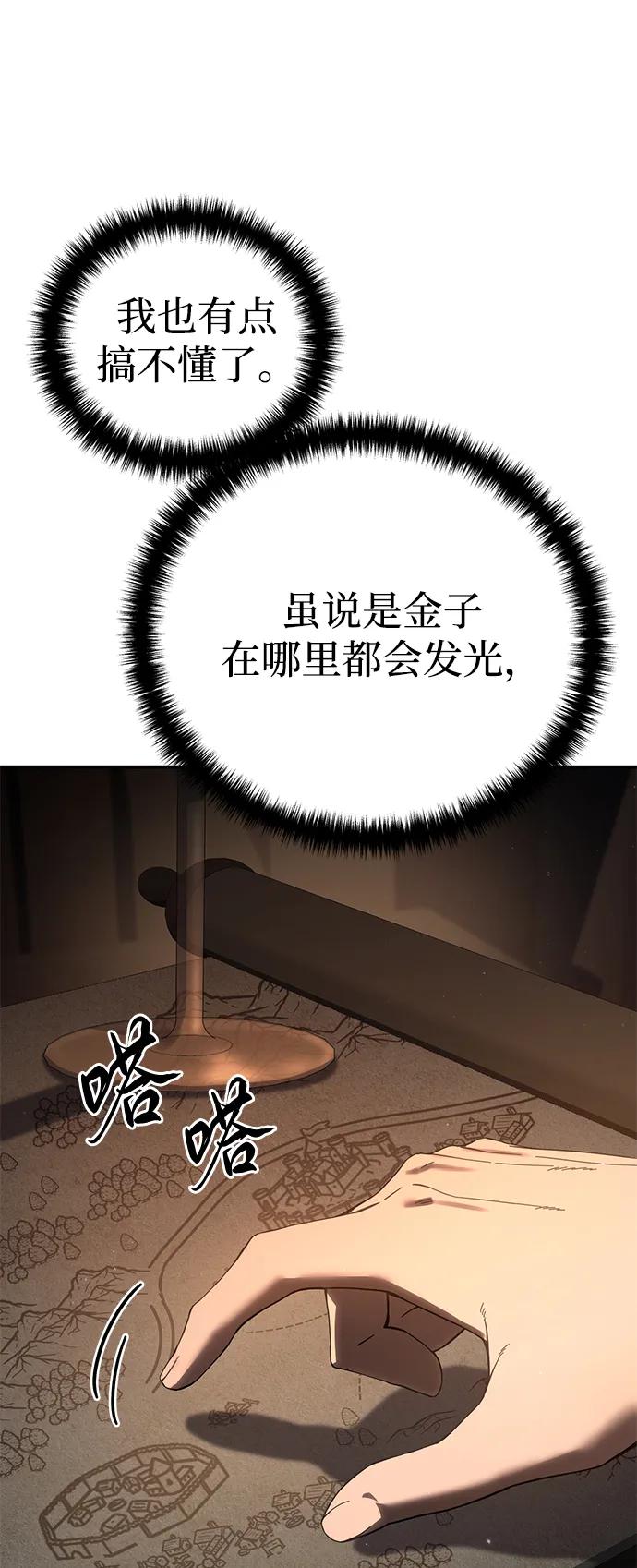第70话-星剑大师-洪大义/Q10,Juno（第35张）
