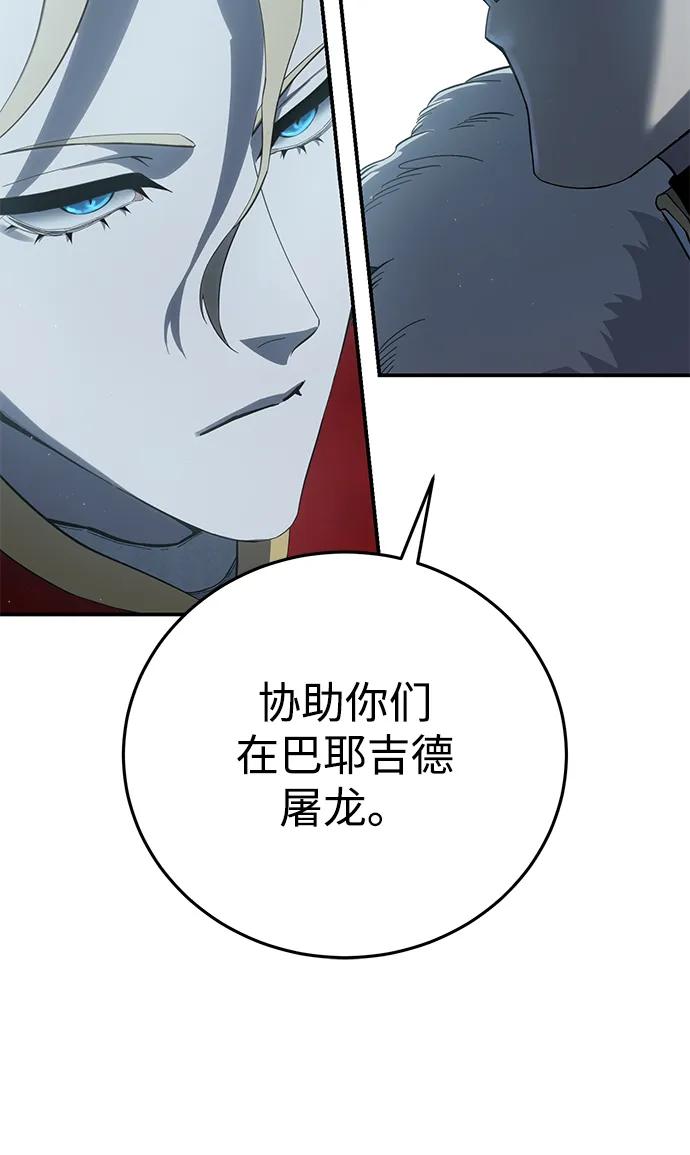 第70话-星剑大师-洪大义/Q10,Juno（第20张）