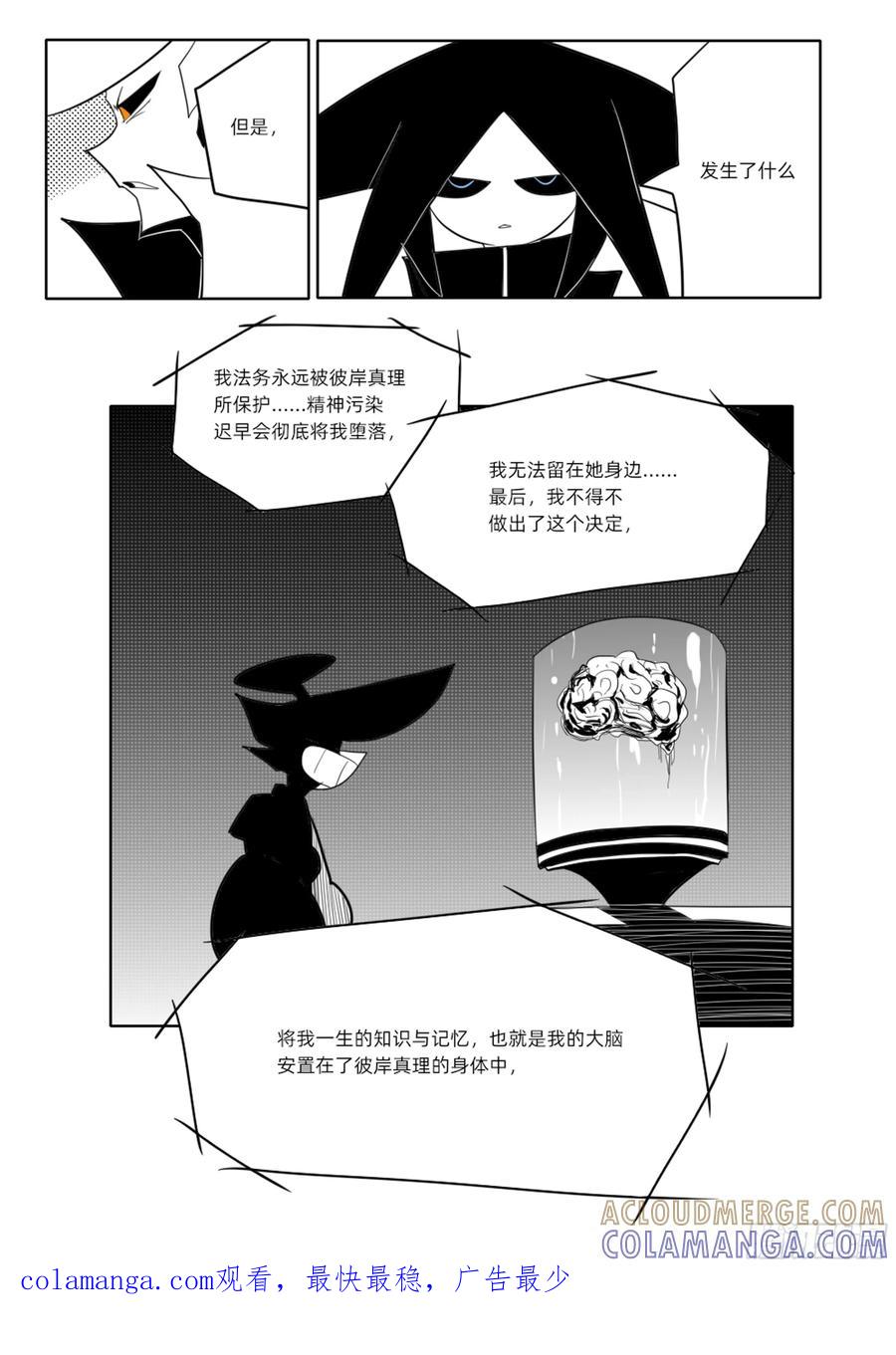 彼岸真理的诞生-11个星座-GYCJDLM（第4张）