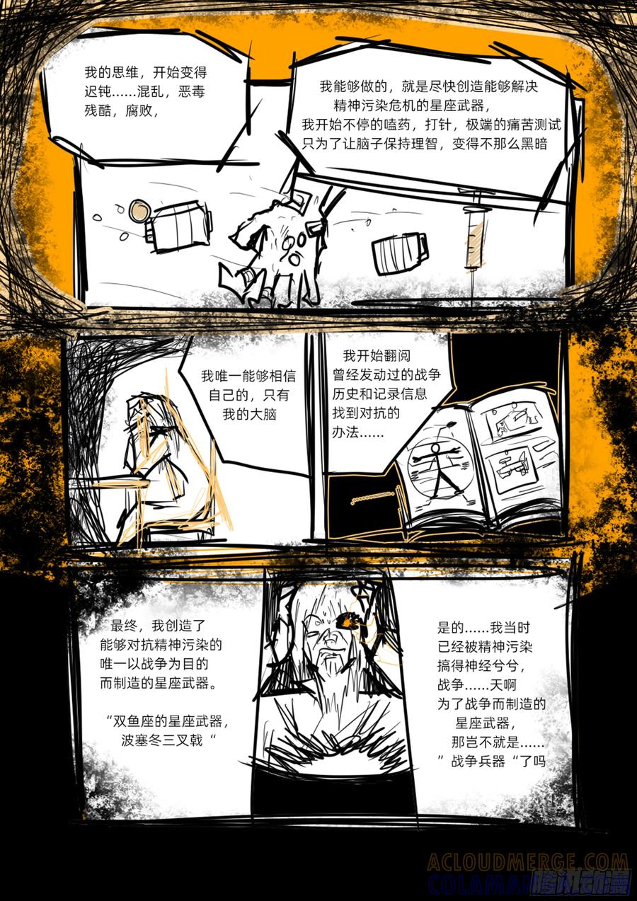 彼岸真理的诞生-11个星座-GYCJDLM（第2张）
