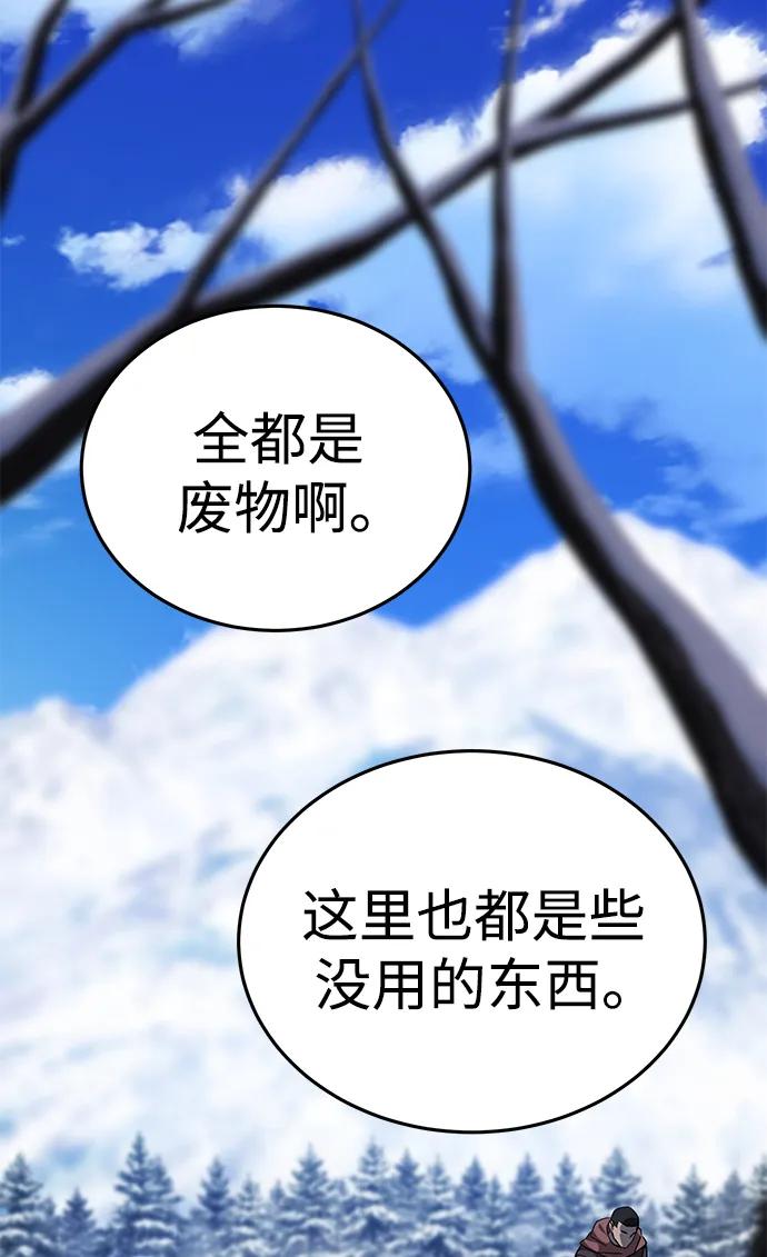 第7话-星剑大师-洪大义/Q10,Juno（第2张）