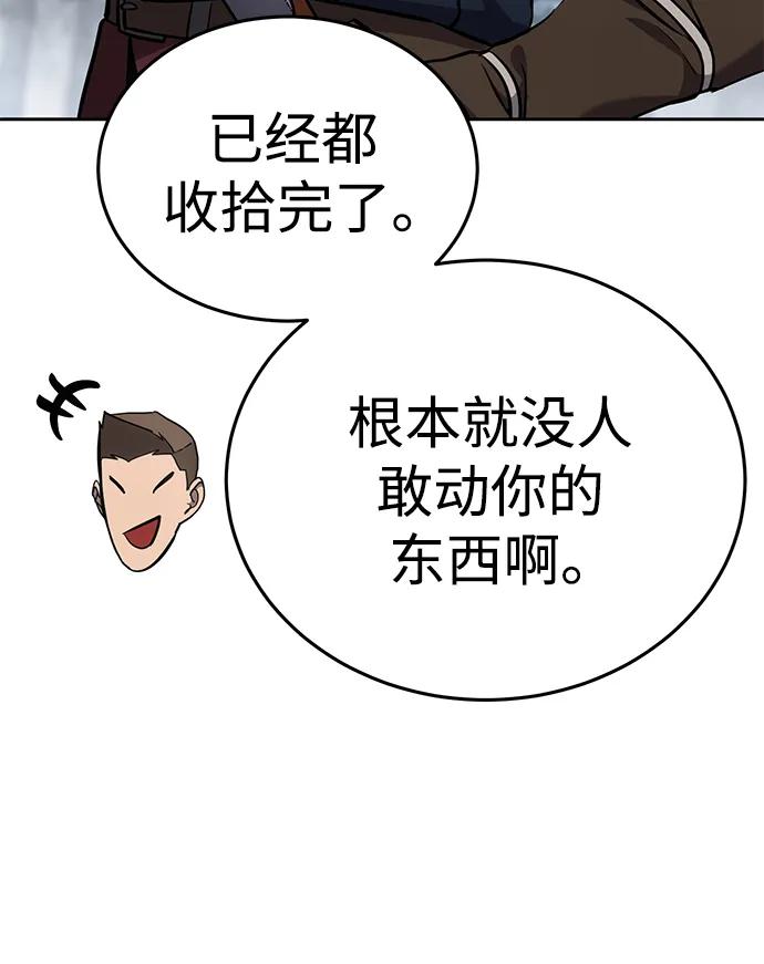 第7话-星剑大师-洪大义/Q10,Juno（第6张）